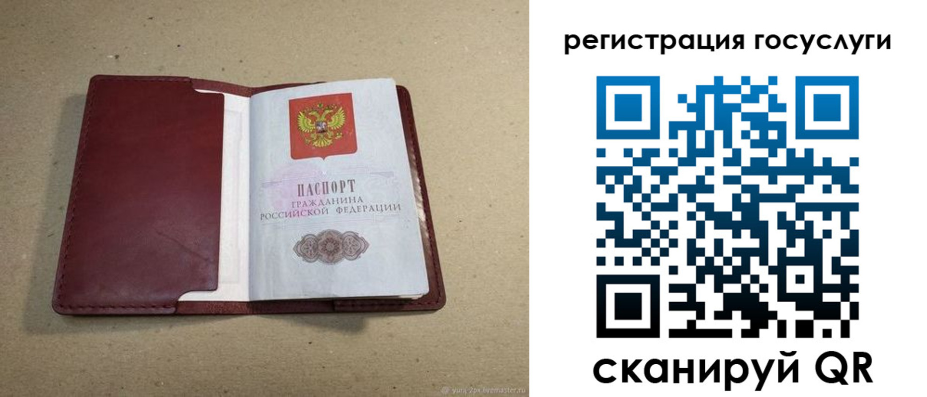 временная регистрация 2025 в Усть-Куте