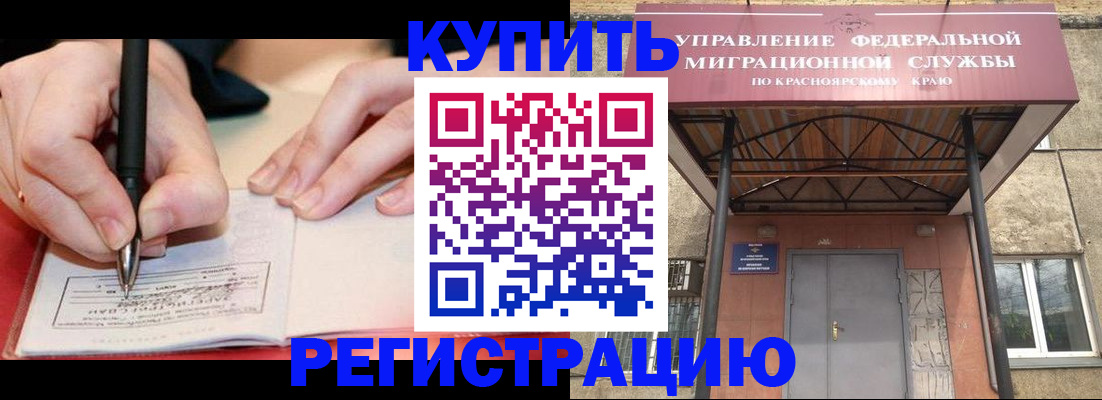 прописка для работы в Усть-Куте