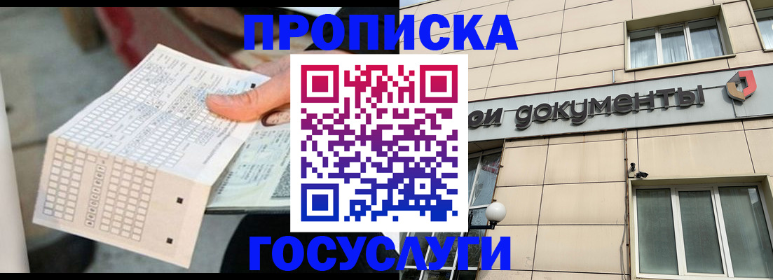 миграционный учет в Усть-Куте