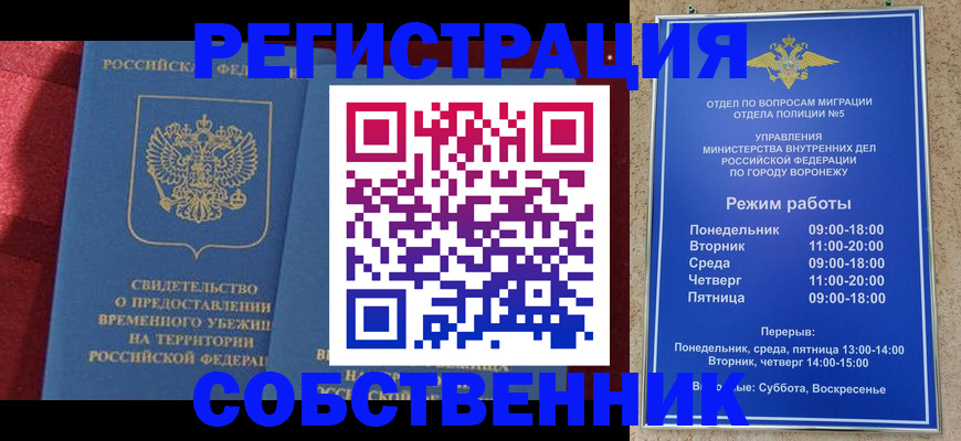 прописка штамп в Усть-Куте