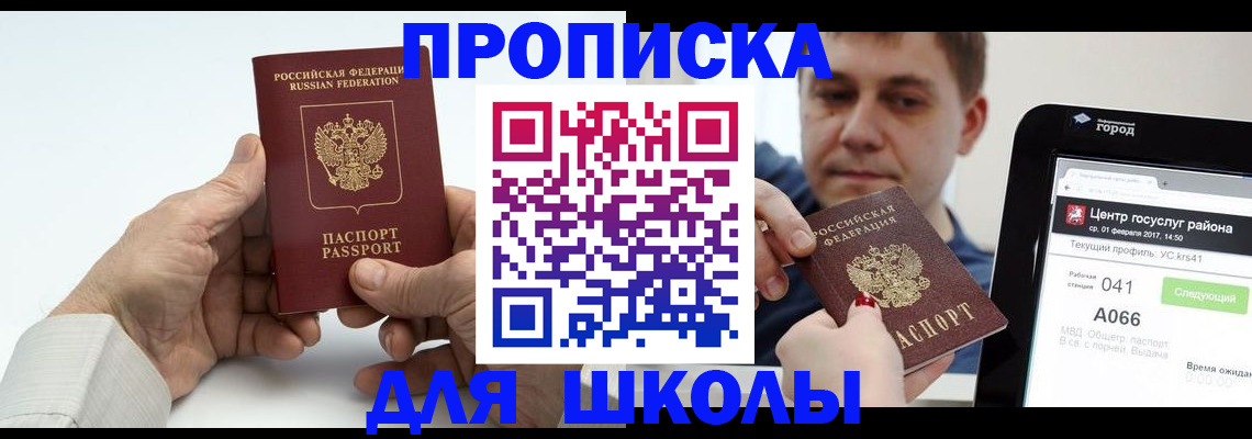 временная регистрация госуслуги в Усть-Куте