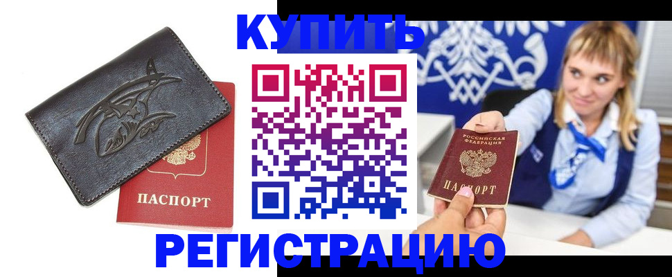прописка от собственника в Усть-Куте