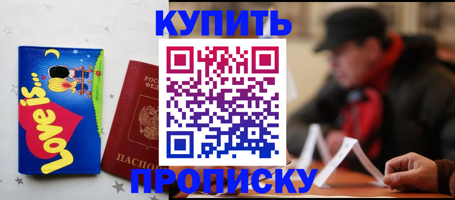 прописка в квартире в Усть-Куте