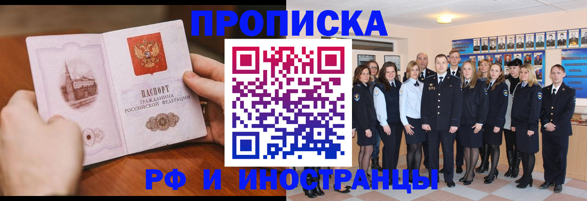 прописка поиск в Усть-Куте