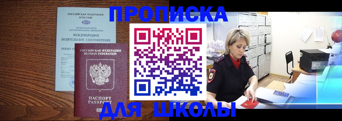 временная регистрация собственник в Усть-Куте