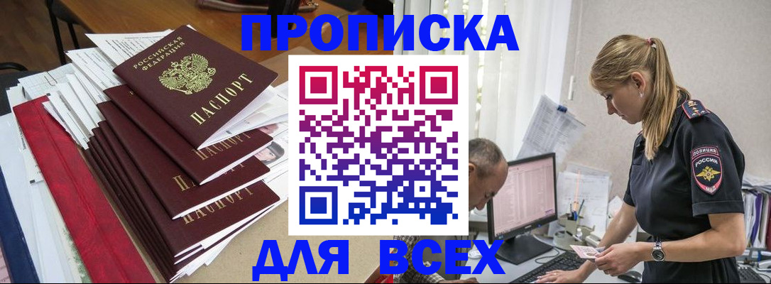 прописка поиск в Усть-Куте