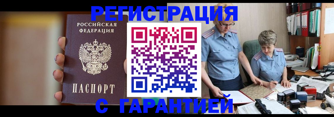 миграционный учет в Усть-Куте